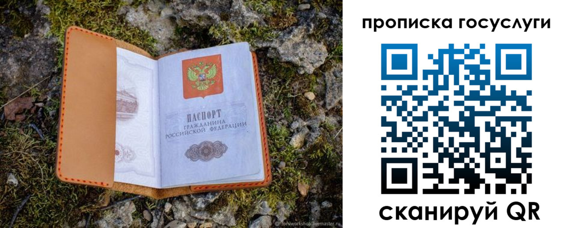 временная регистрация купить в Краснотурьинске